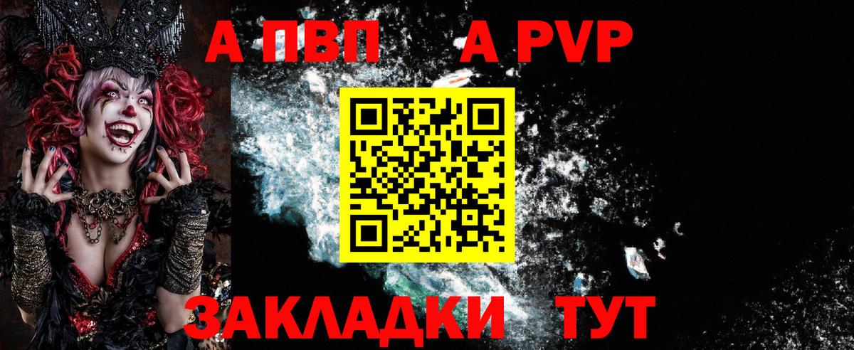 Альфа ПВП  Вход с VPN  Alfa_PVP мука  Королёв  Альфа ПВП СК 