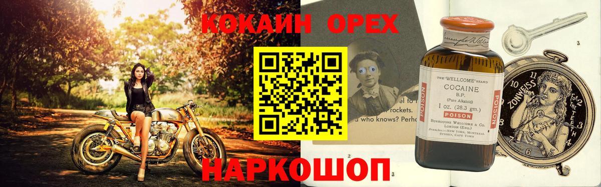 Cocaine 97%  КОКАИН Колумбийский  Королёв  КОКАИН  Вход с VPN 
