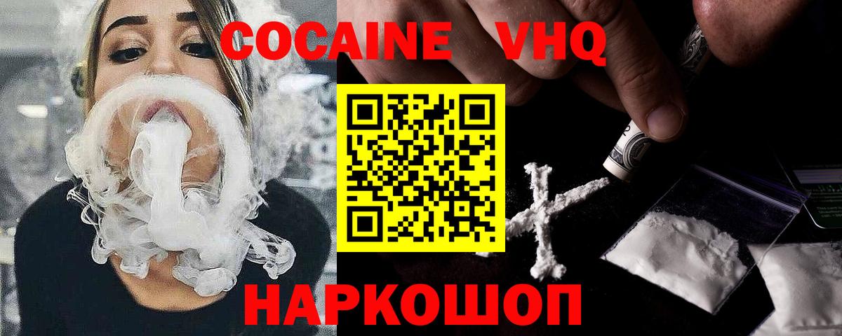 Кокаин Fish Scale Королёв