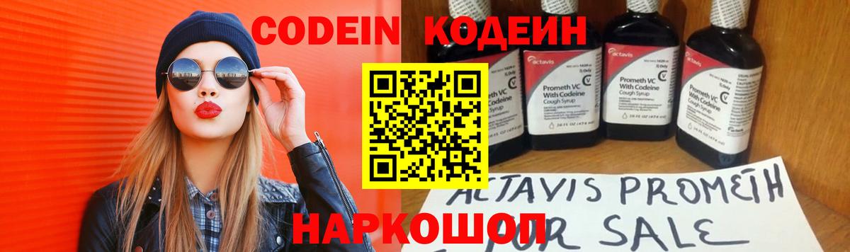 МДМА  Бошки Шишки  COCAIN  Вход с VPN  Королёв  Метамфетамин  ЭКСТАЗИ  Codein  Гашиш  Мефедрон  