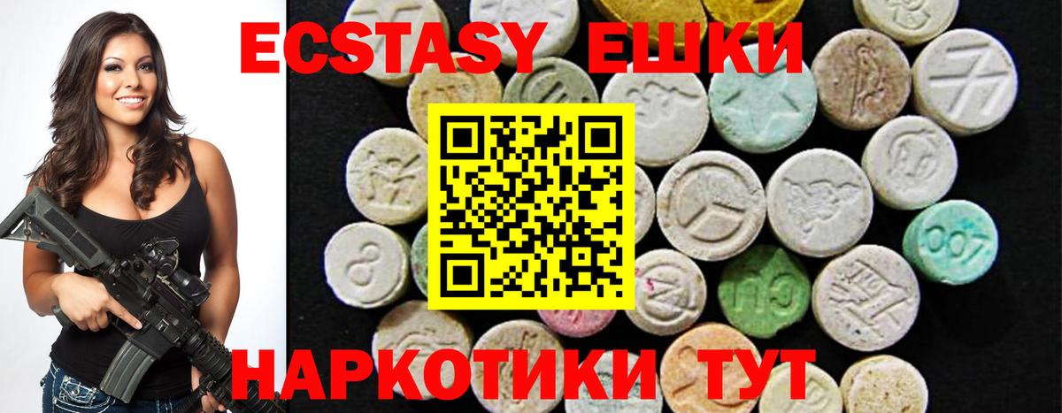 ЭКСТАЗИ диски  Ecstasy 250 мг  Вход с VPN  ЭКСТАЗИ  Королёв 