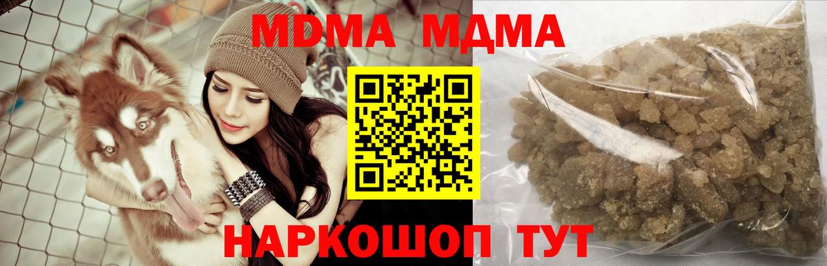 МДМА молли Королёв