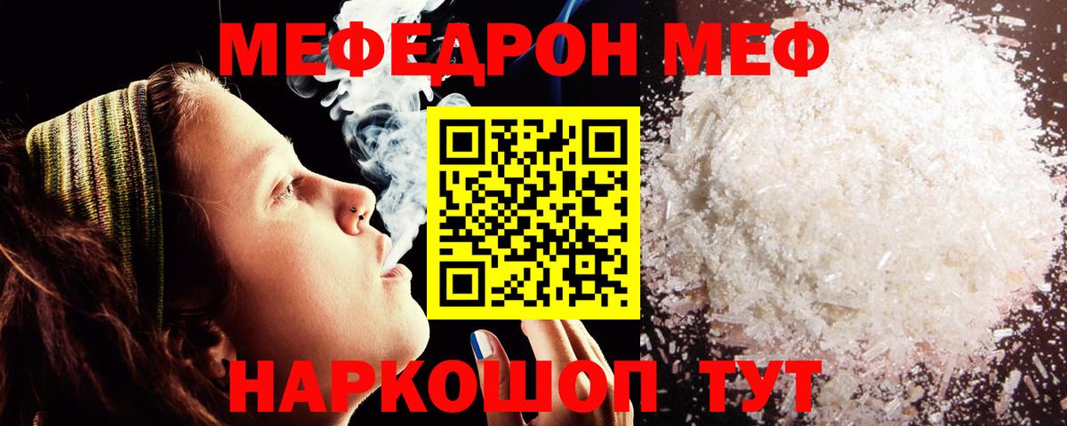 Мефедрон кристаллы Королёв