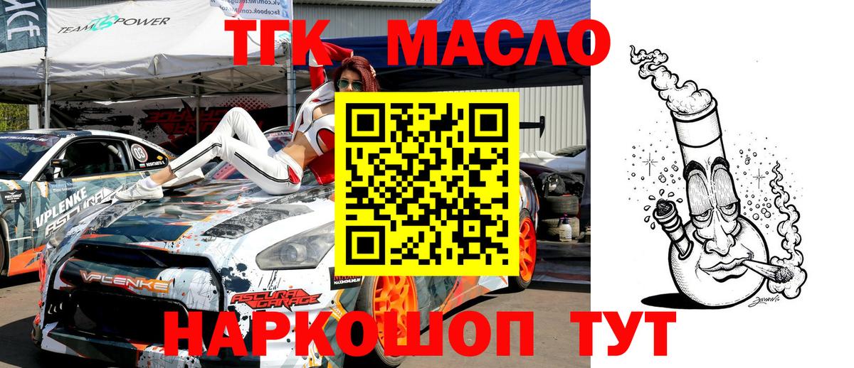 Дистиллят ТГК вейп с тгк Королёв
