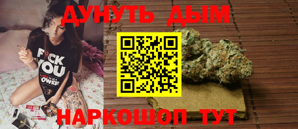 МАРИХУАНА LSD WEED  Конопля White Widow  Королёв  Вход с VPN  Конопля конопля 